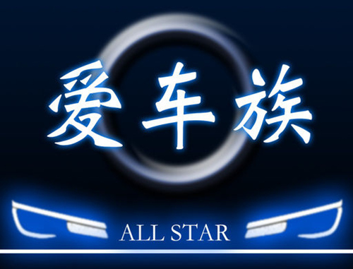 汽車app開發
