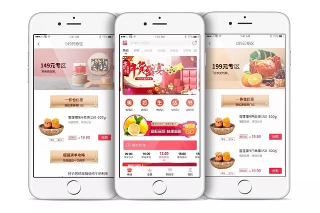 開發一款電商APP需求留意哪些細節呢？