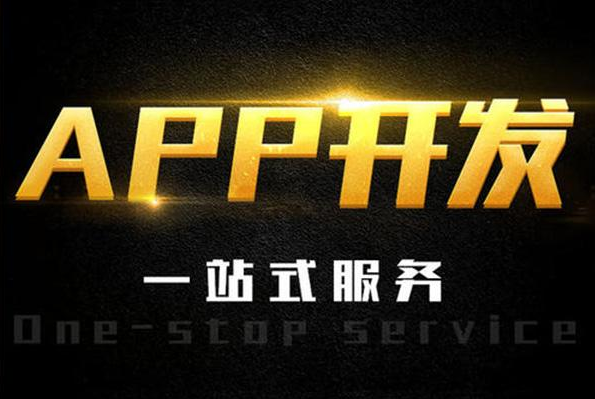 實力APP開發公司