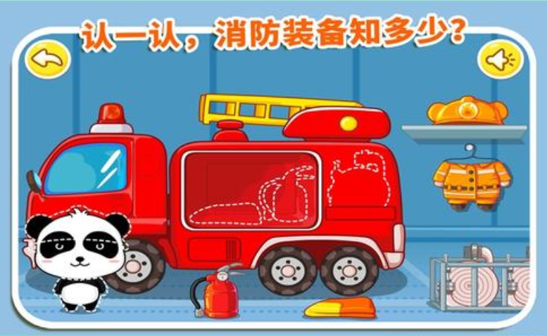 消防安全APP開發(fā)有什么功能？