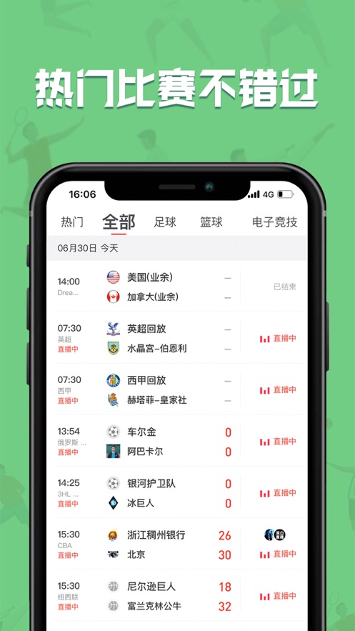 黑白直播-體育互動(dòng)平臺(tái)APP開(kāi)發(fā)案例