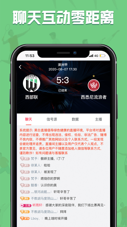 黑白直播-體育互動(dòng)平臺(tái)APP開(kāi)發(fā)案例