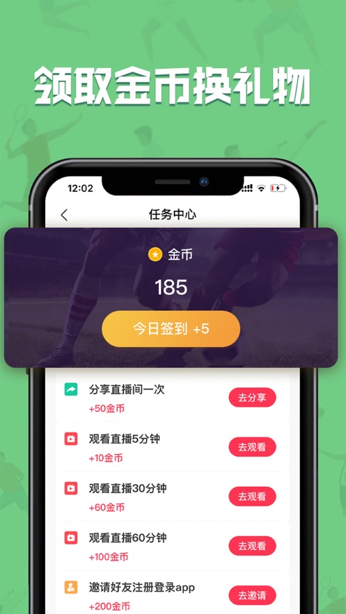 黑白直播-體育互動(dòng)平臺(tái)APP開(kāi)發(fā)案例