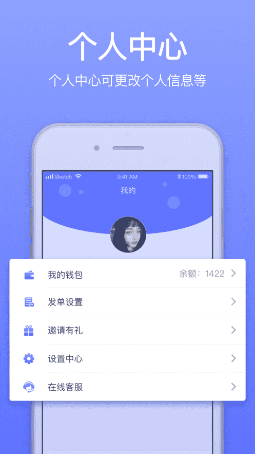 GG來(lái)送-同城跑腿APP