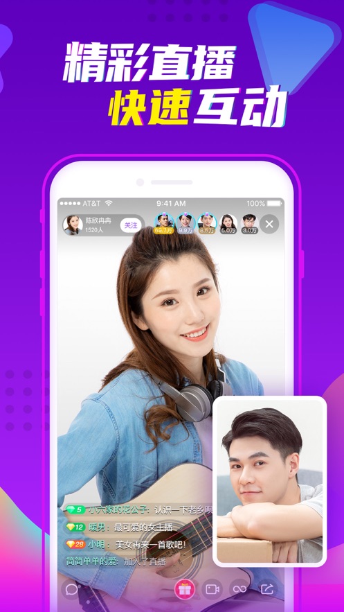愛(ài)聊-脫單交友APP